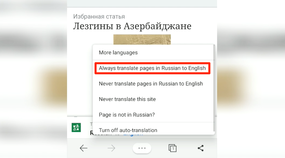 Microsoft Edge Auto Translation in Android